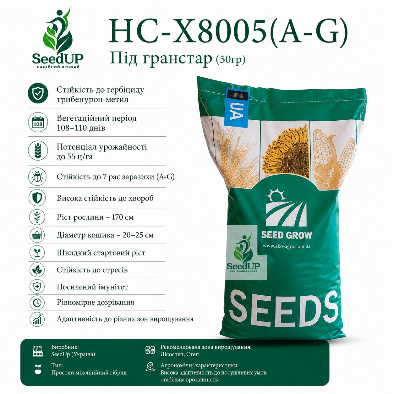 НС-Х8005(A-G)